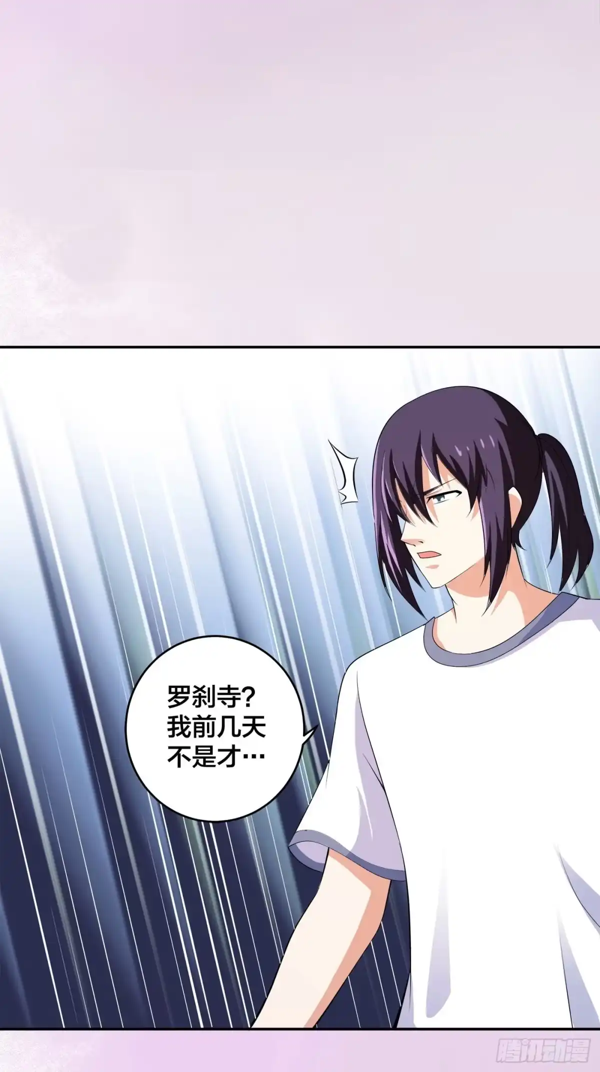 《修仙之人在都市》第121话 人心不齐 第22页