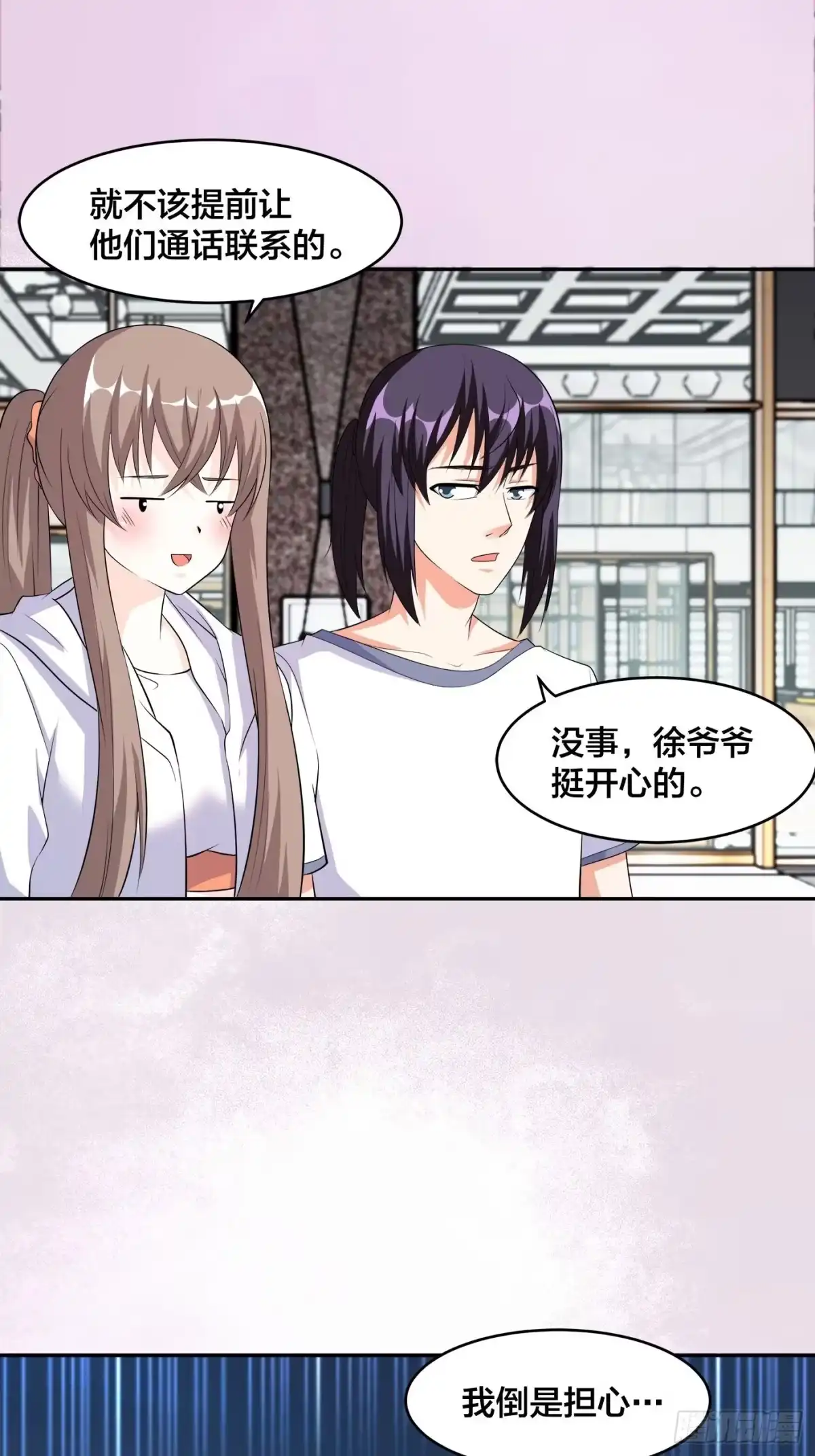 《修仙之人在都市》第121话 人心不齐 第10页
