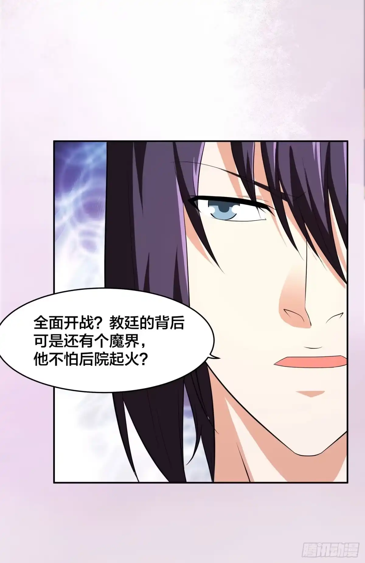《修仙之人在都市》第121话 人心不齐 第17页