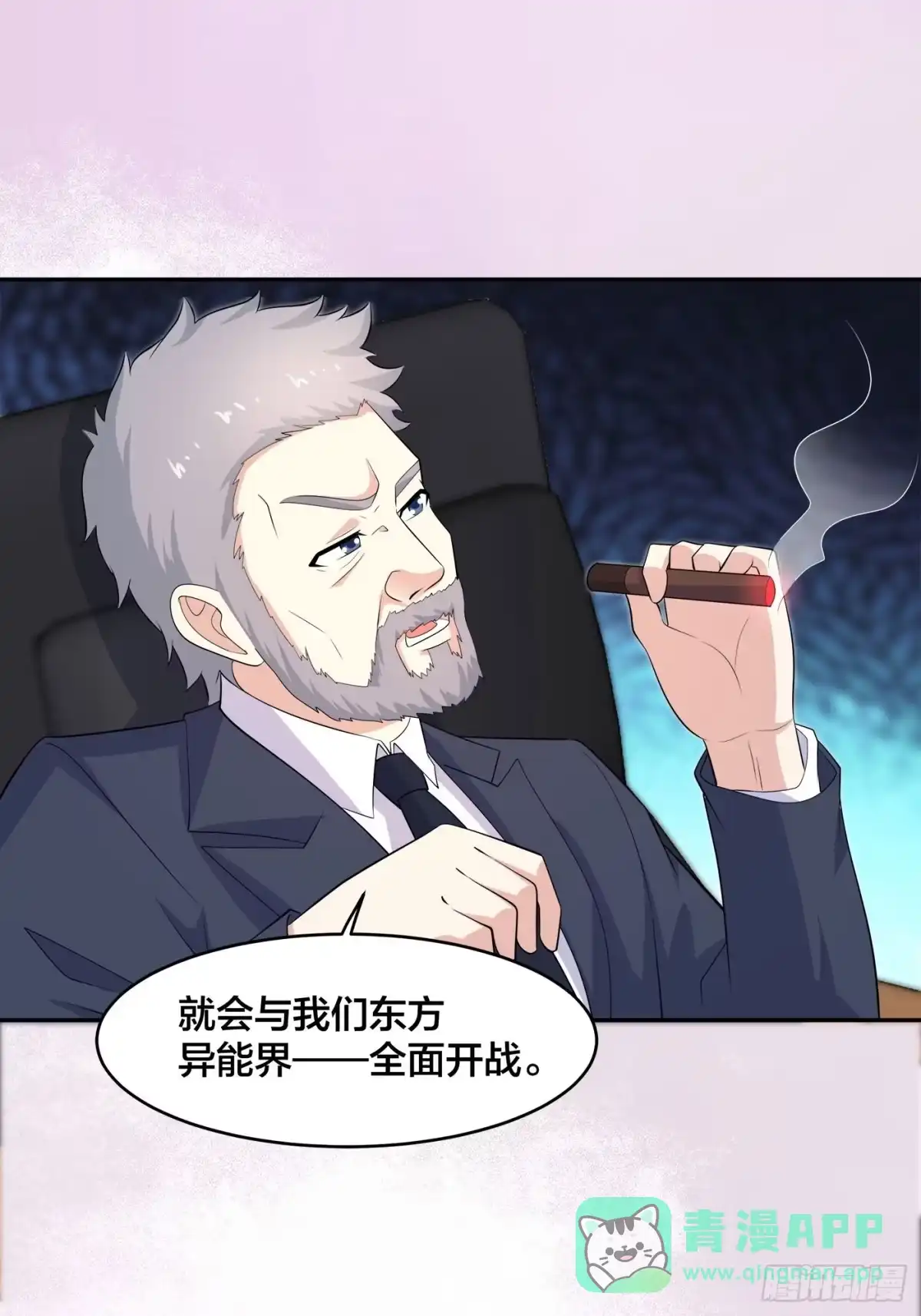 《修仙之人在都市》第121话 人心不齐 第16页