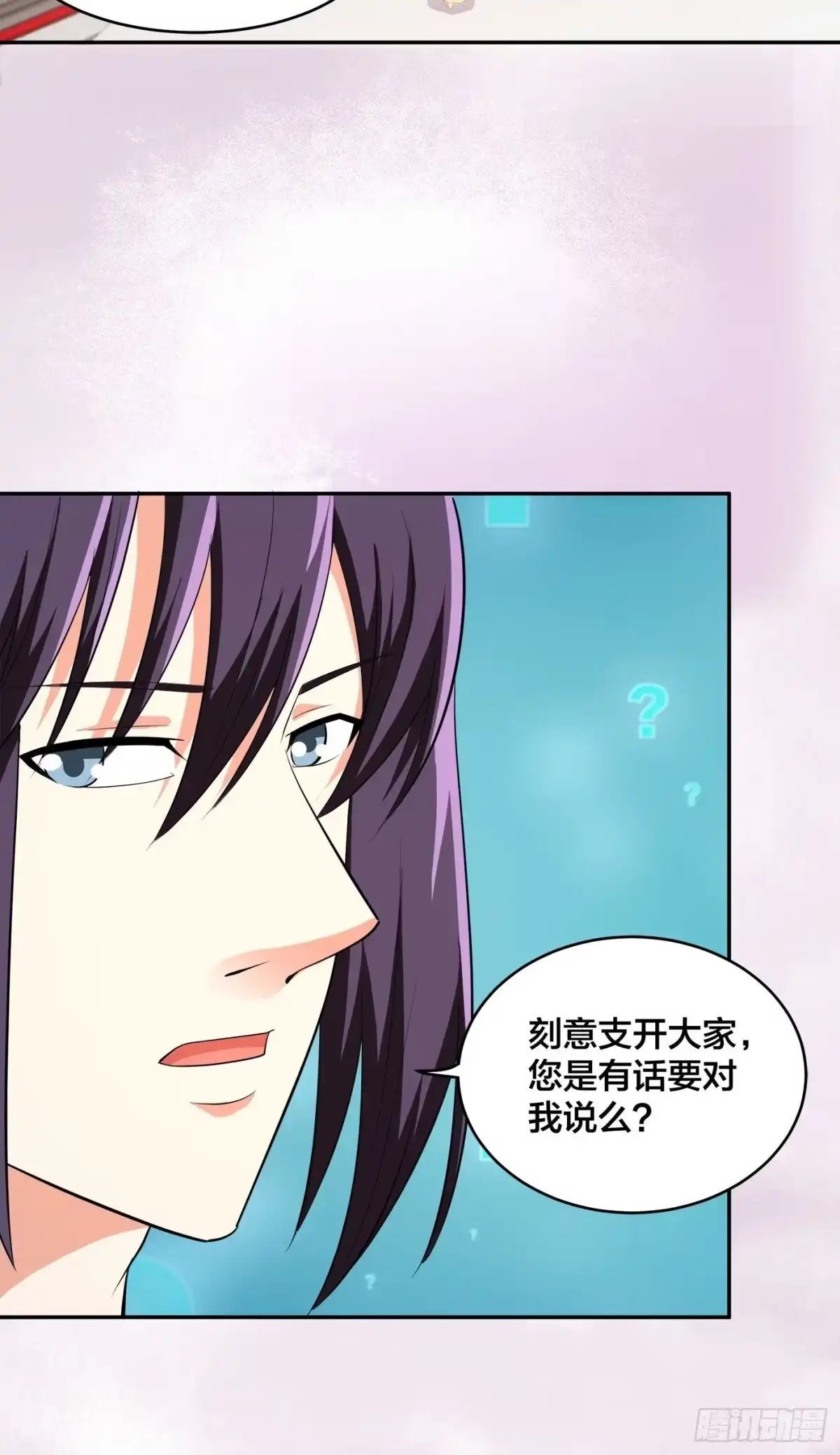《修仙之人在都市》第121话 人心不齐 第14页