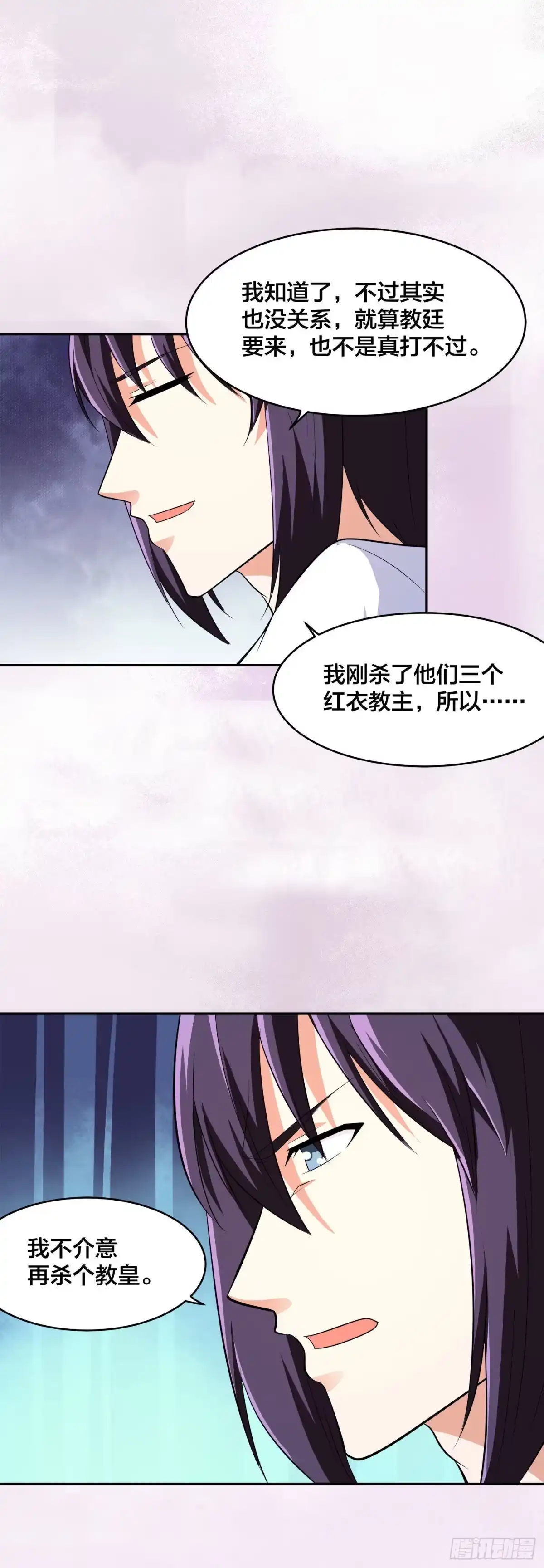 《修仙之人在都市》第121话 人心不齐 第24页