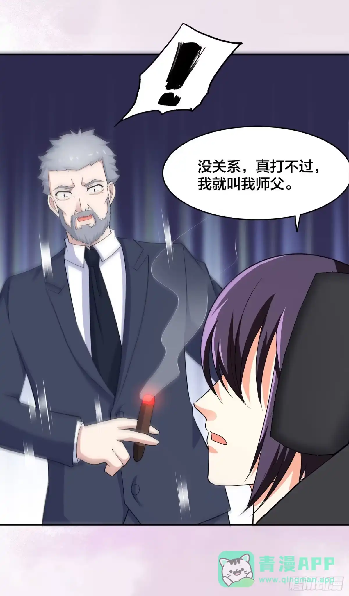 《修仙之人在都市》第121话 人心不齐 第26页