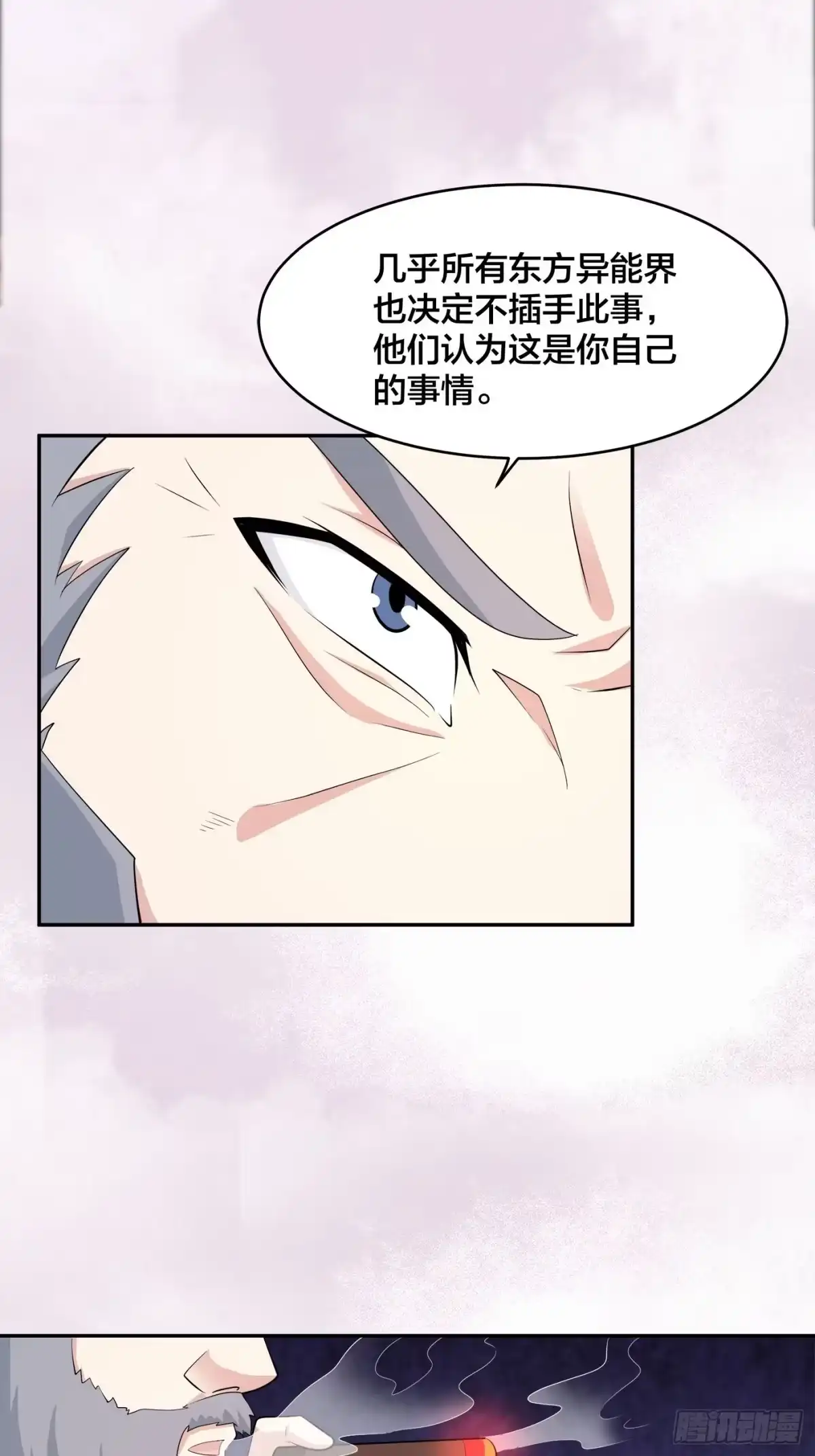 《修仙之人在都市》第121话 人心不齐 第19页