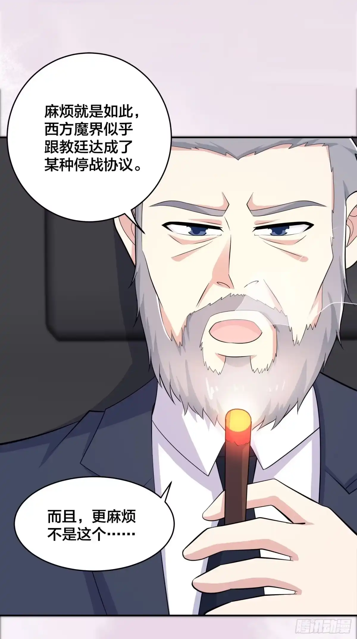 《修仙之人在都市》第121话 人心不齐 第18页