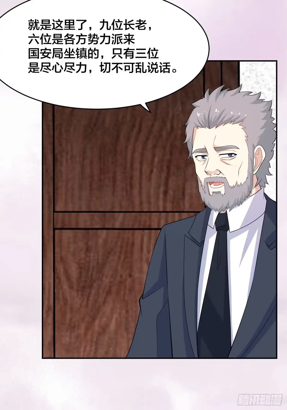 《修仙之人在都市》第122话 小拳拳打死你！ 第25页