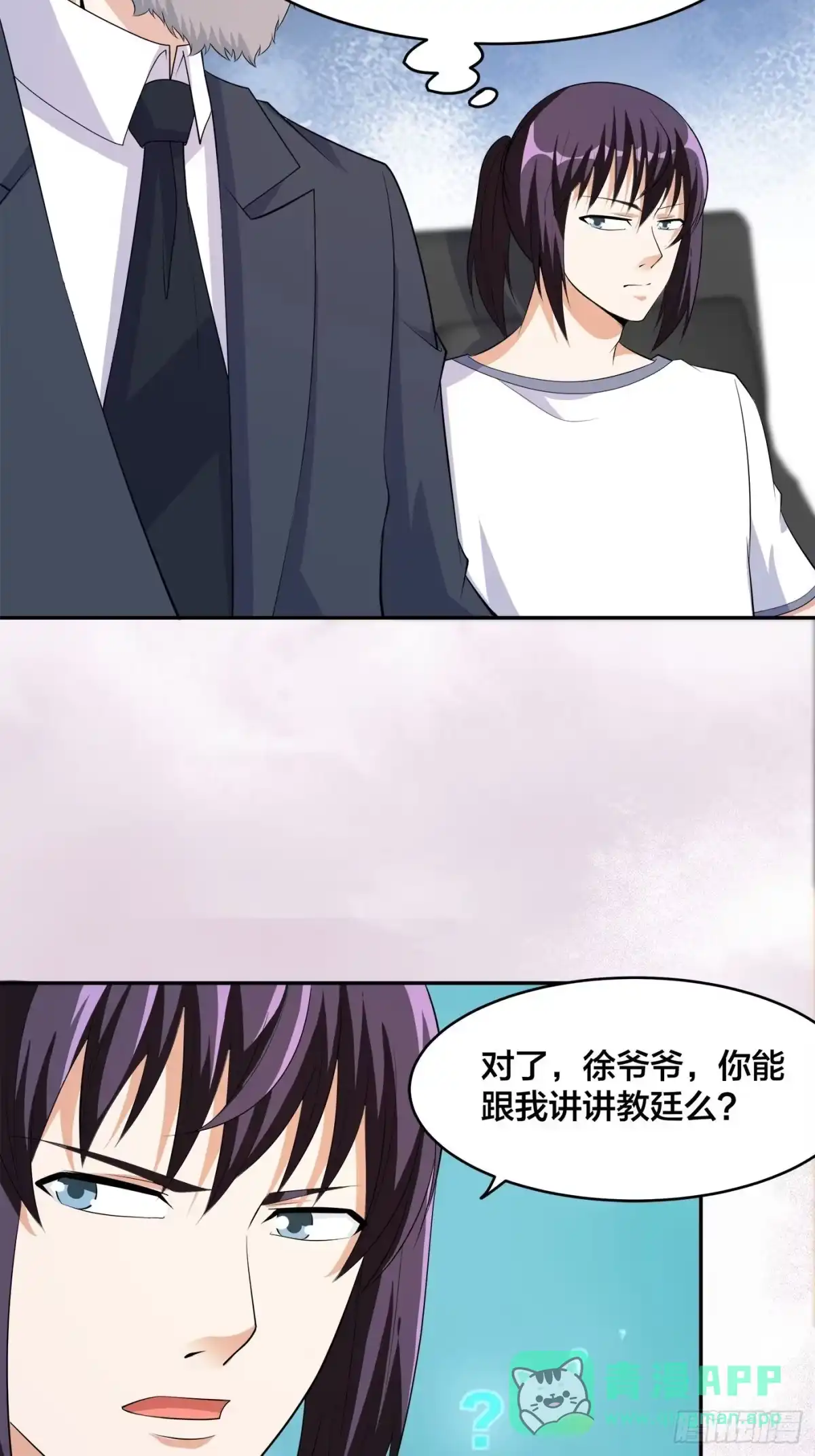《修仙之人在都市》第122话 小拳拳打死你！ 第6页