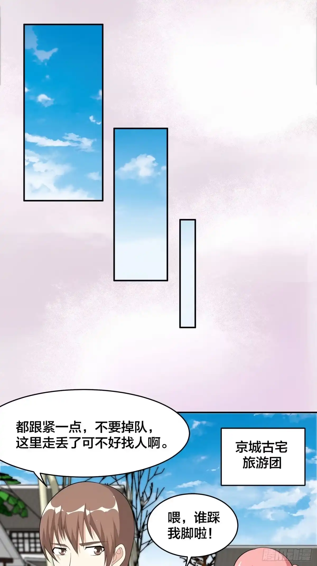 《修仙之人在都市》第122话 小拳拳打死你！ 第12页