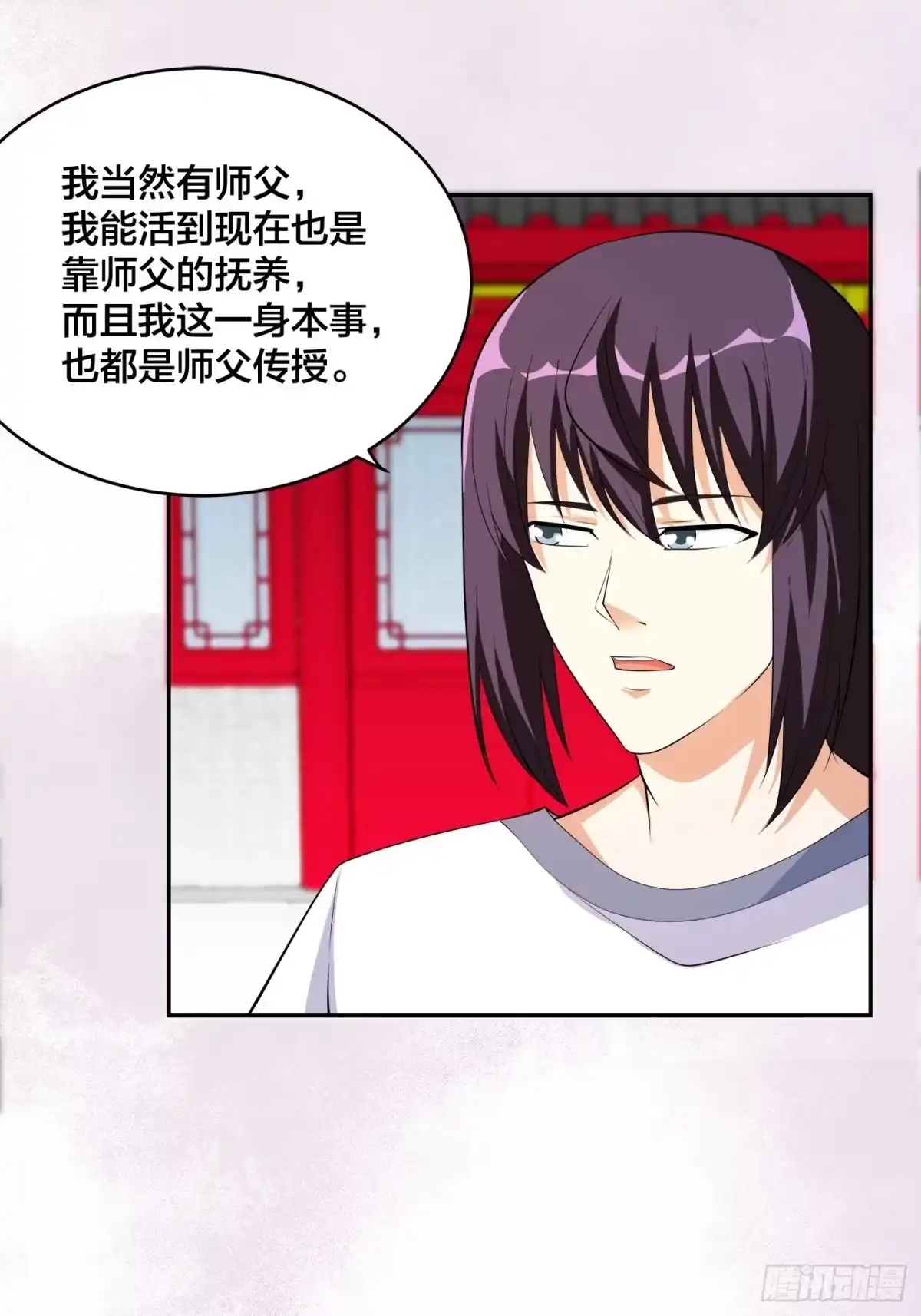 《修仙之人在都市》第122话 小拳拳打死你！ 第2页