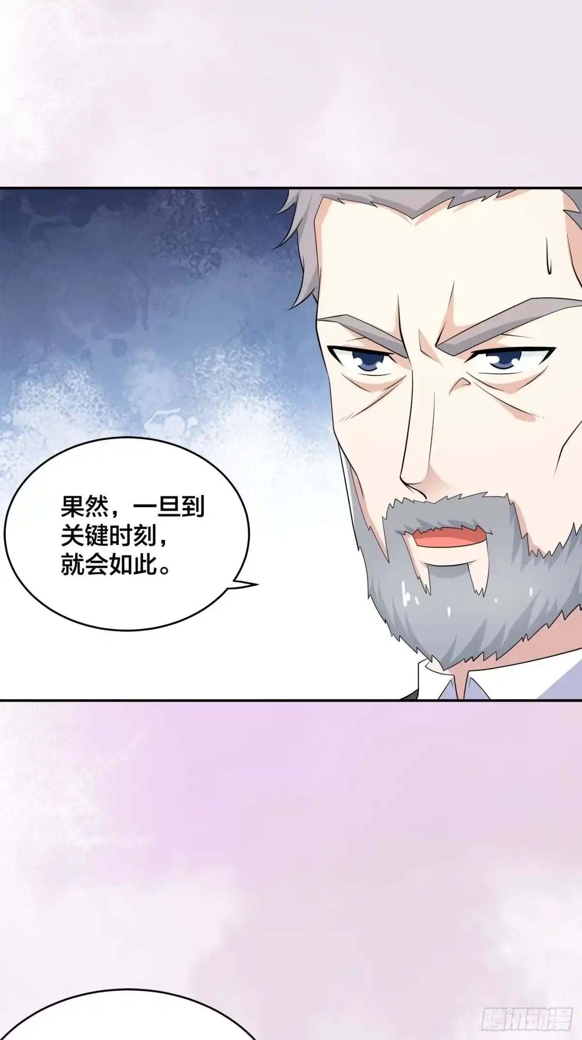 《修仙之人在都市》第122话 小拳拳打死你！ 第29页