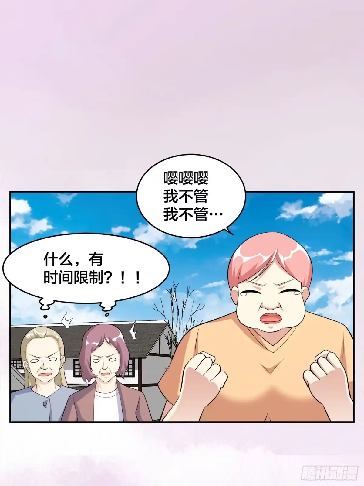 《修仙之人在都市》第122话 小拳拳打死你！ 第22页
