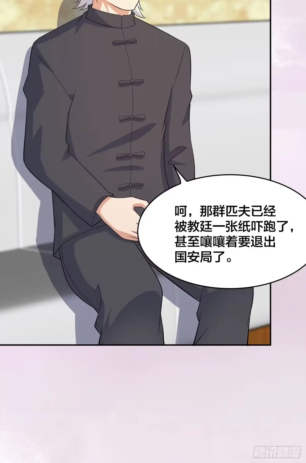 《修仙之人在都市》第122话 小拳拳打死你！ 第28页