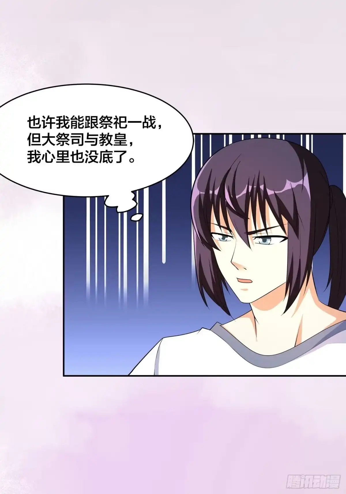 《修仙之人在都市》第122话 小拳拳打死你！ 第10页