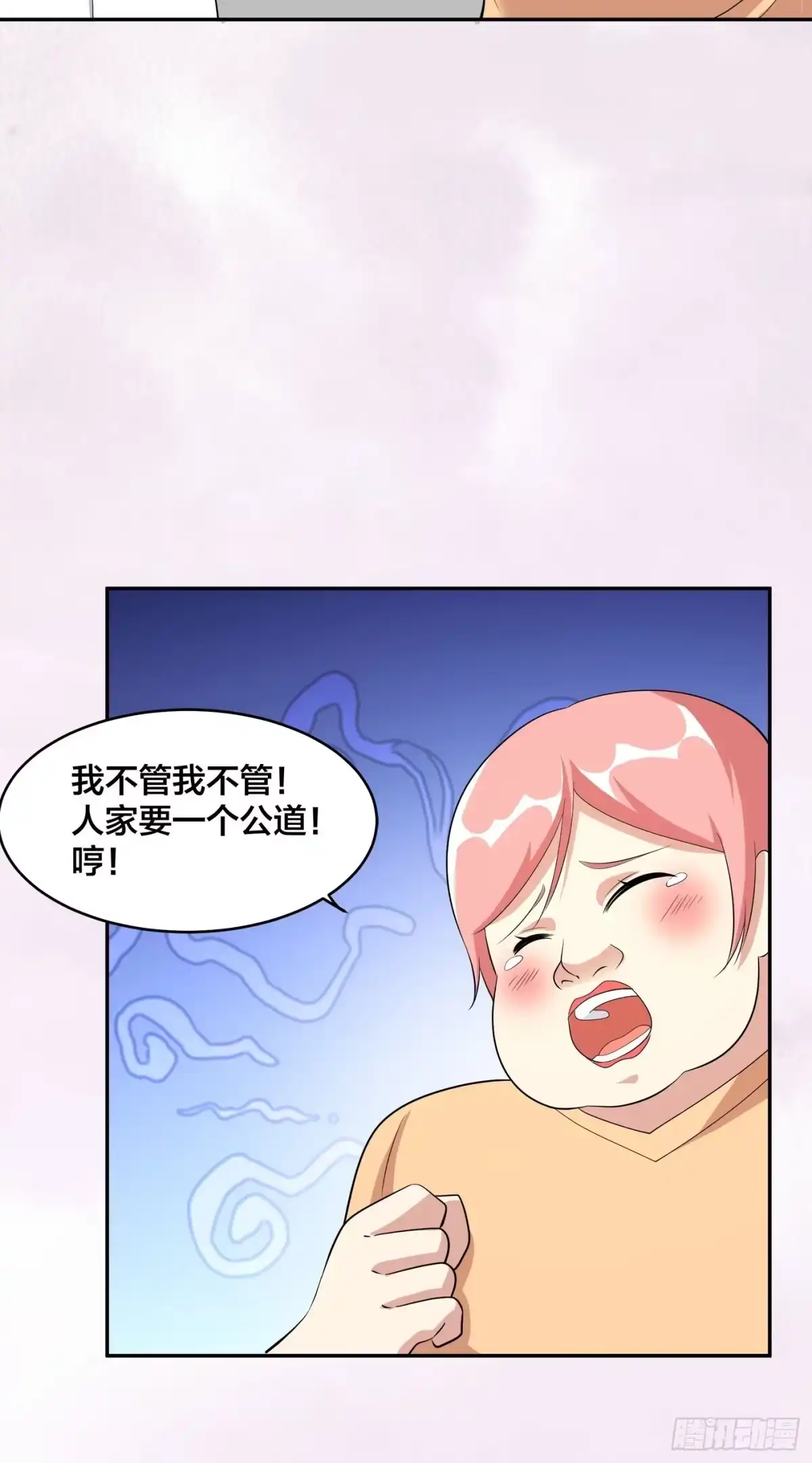 《修仙之人在都市》第122话 小拳拳打死你！ 第20页