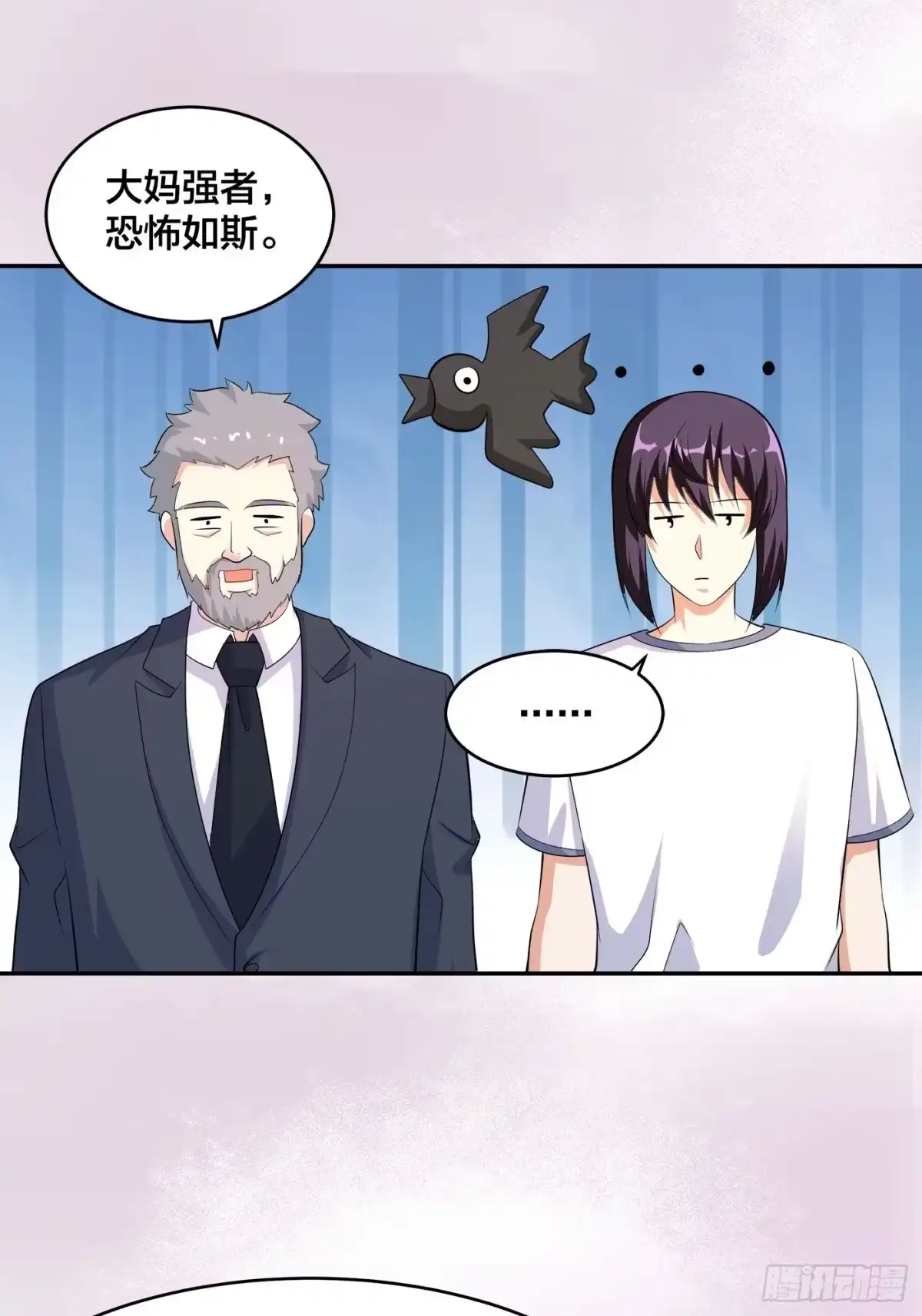 《修仙之人在都市》第122话 小拳拳打死你！ 第24页