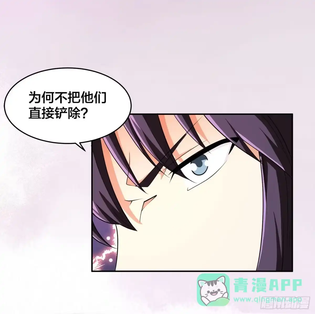 《修仙之人在都市》第124话 国安局的底牌 第21页