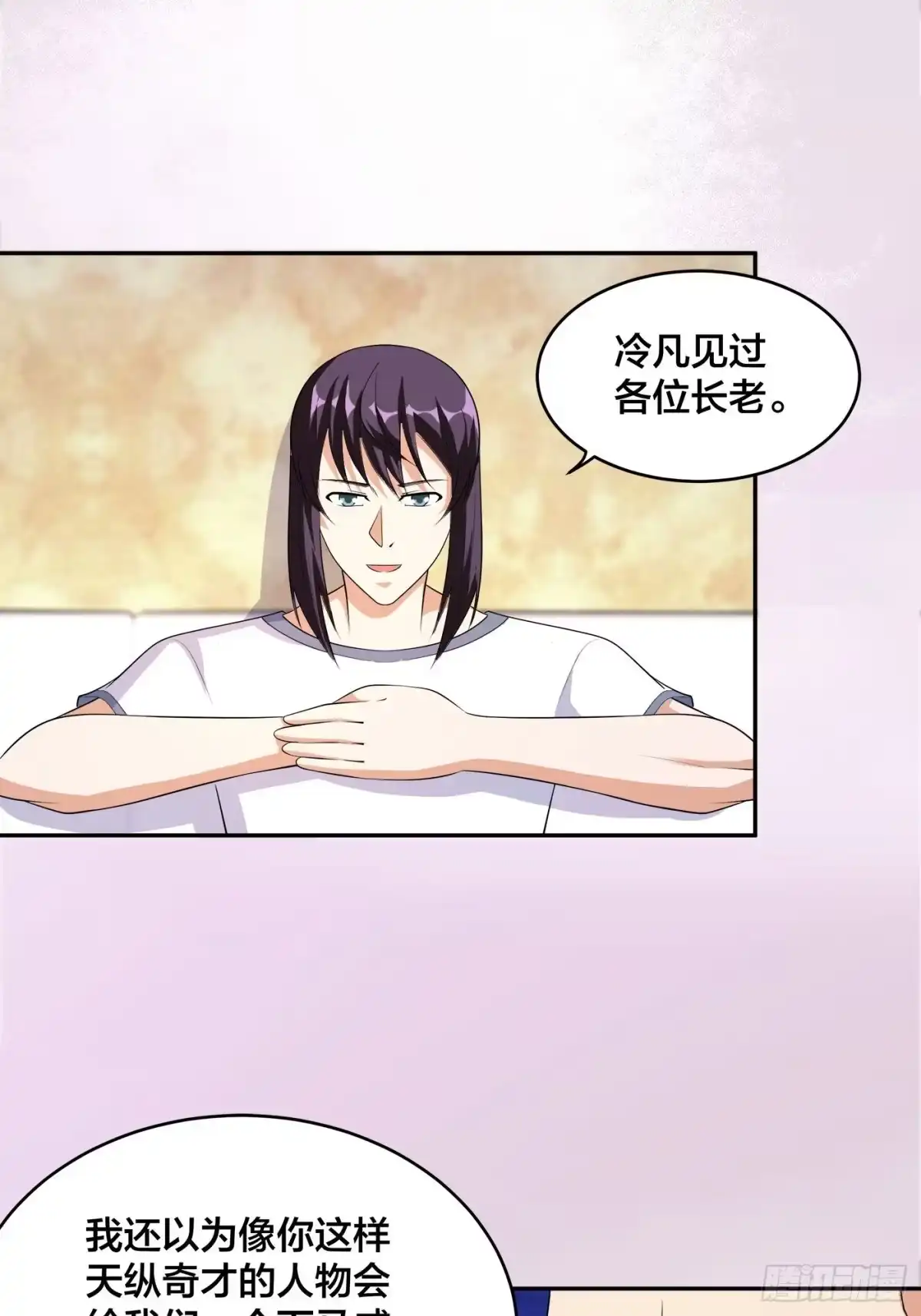 《修仙之人在都市》第124话 国安局的底牌 第4页