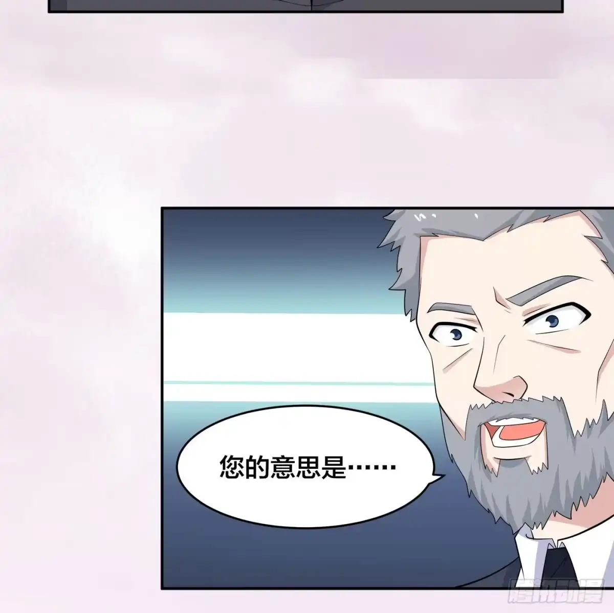《修仙之人在都市》第124话 国安局的底牌 第25页