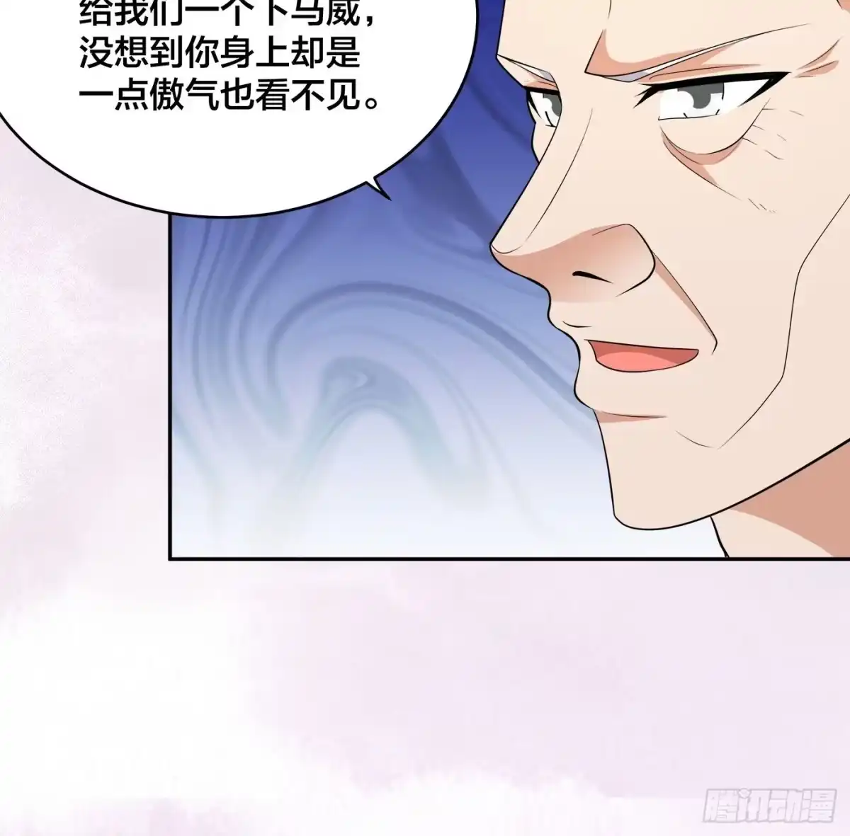 《修仙之人在都市》第124话 国安局的底牌 第5页