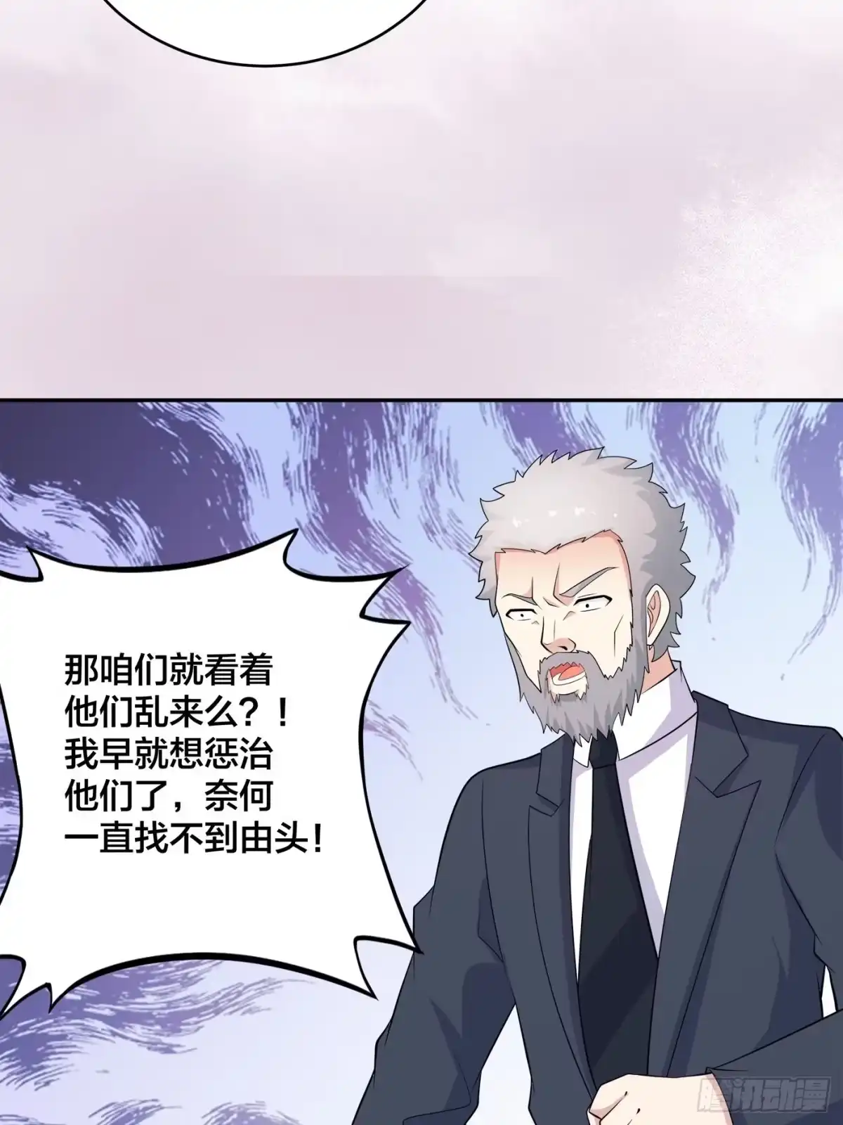 《修仙之人在都市》第124话 国安局的底牌 第23页
