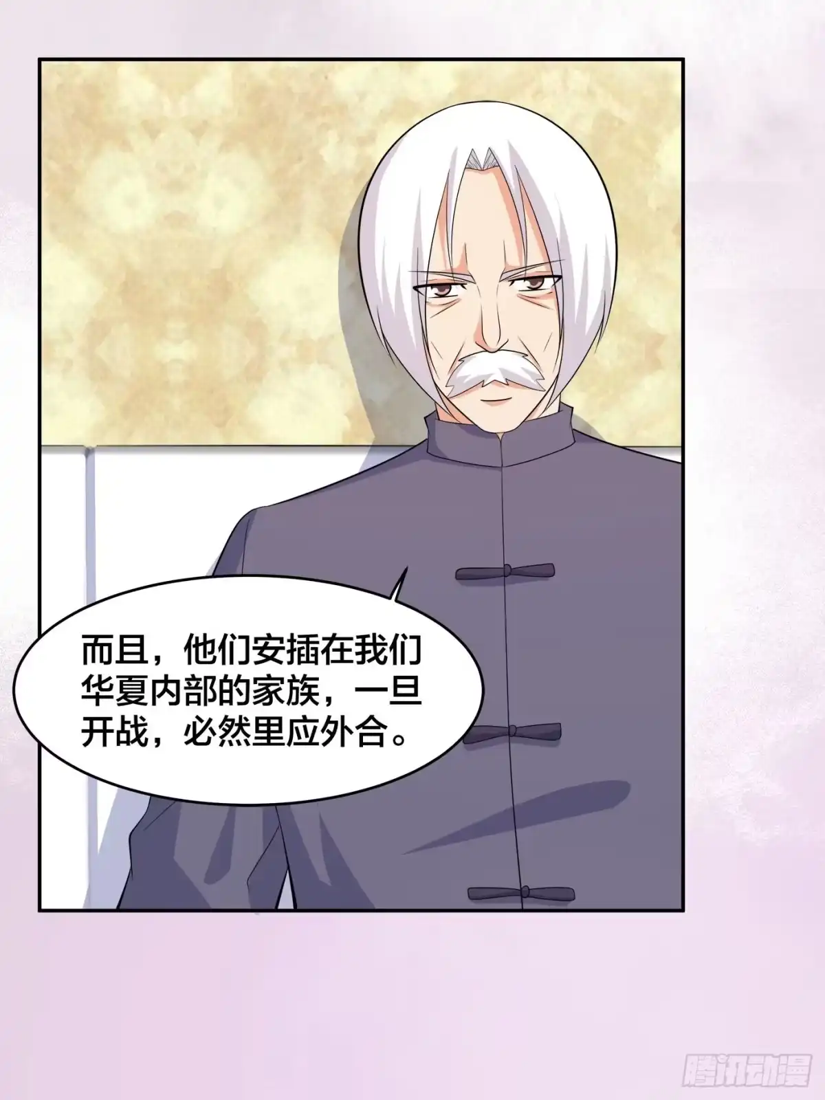 《修仙之人在都市》第124话 国安局的底牌 第18页