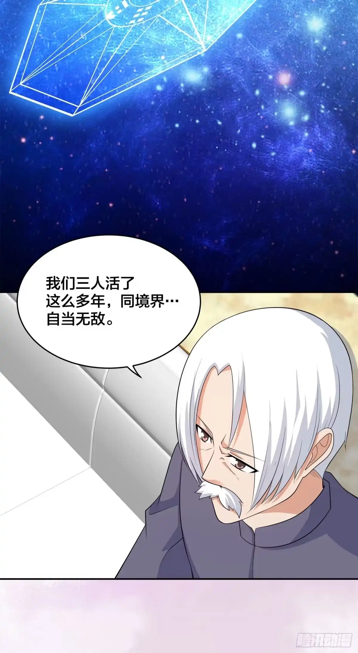 《修仙之人在都市》第124话 国安局的底牌 第13页