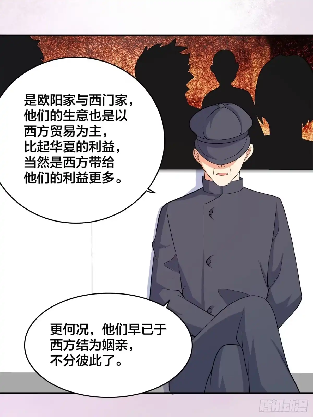 《修仙之人在都市》第124话 国安局的底牌 第20页