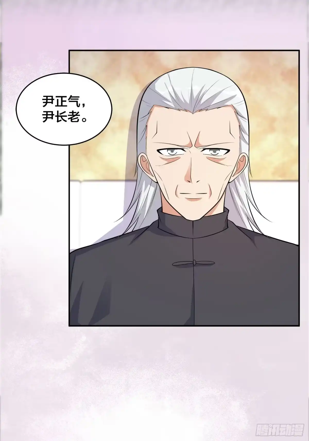 《修仙之人在都市》第124话 国安局的底牌 第3页