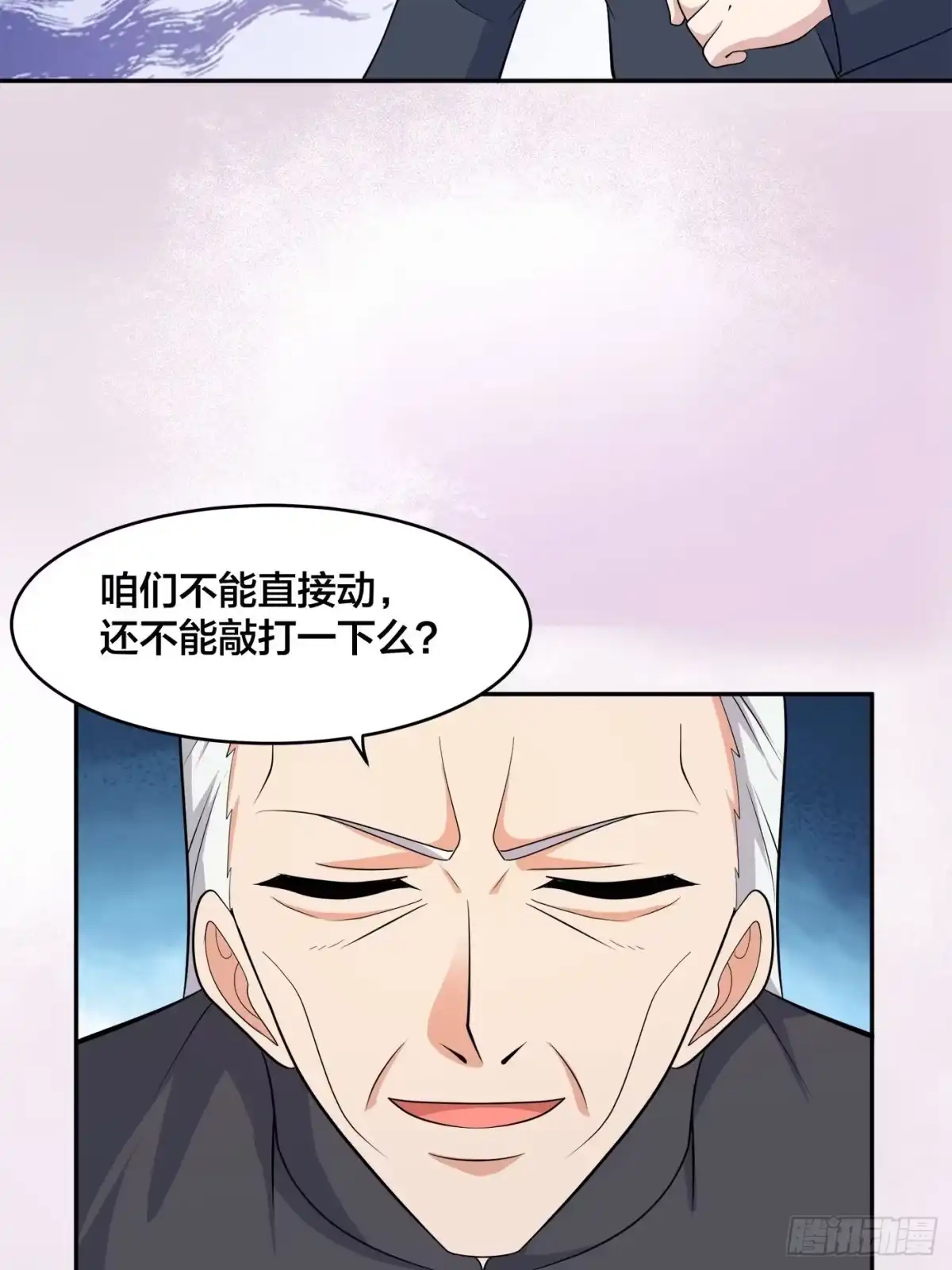 《修仙之人在都市》第124话 国安局的底牌 第24页