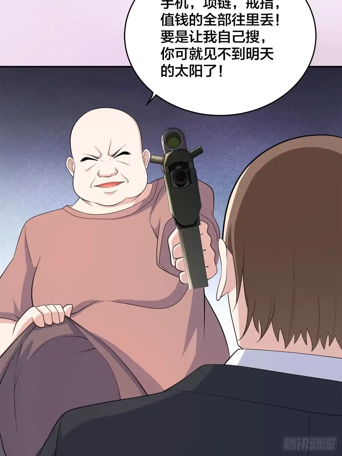 《修仙之人在都市》第124话 用你的身子抵债！ 第22页