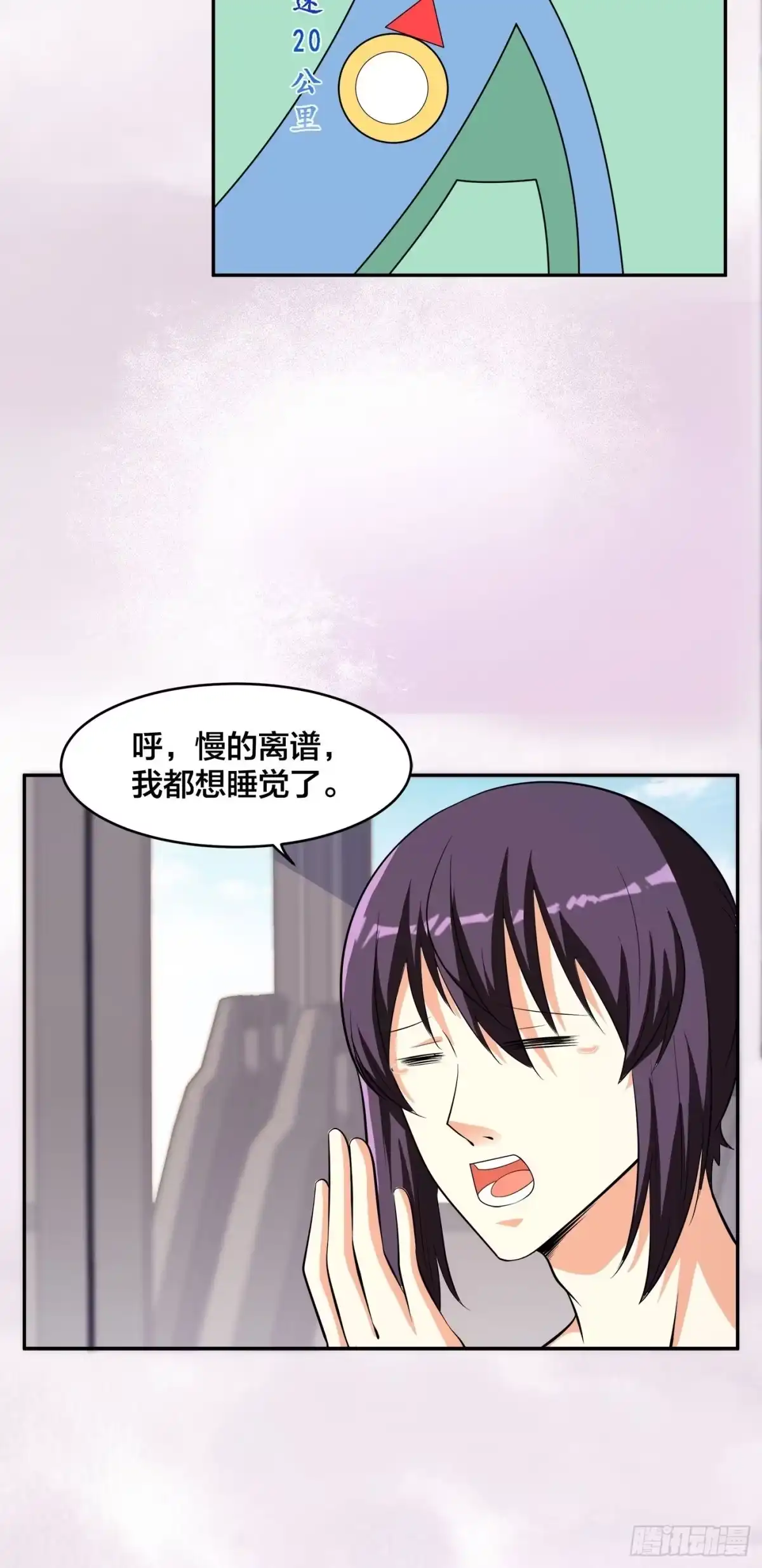 《修仙之人在都市》第124话 用你的身子抵债！ 第14页