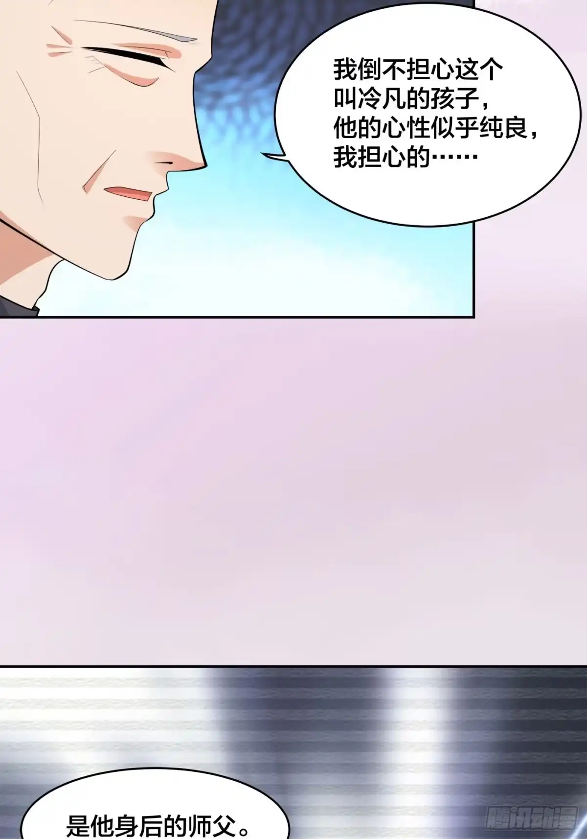 《修仙之人在都市》第124话 用你的身子抵债！ 第4页