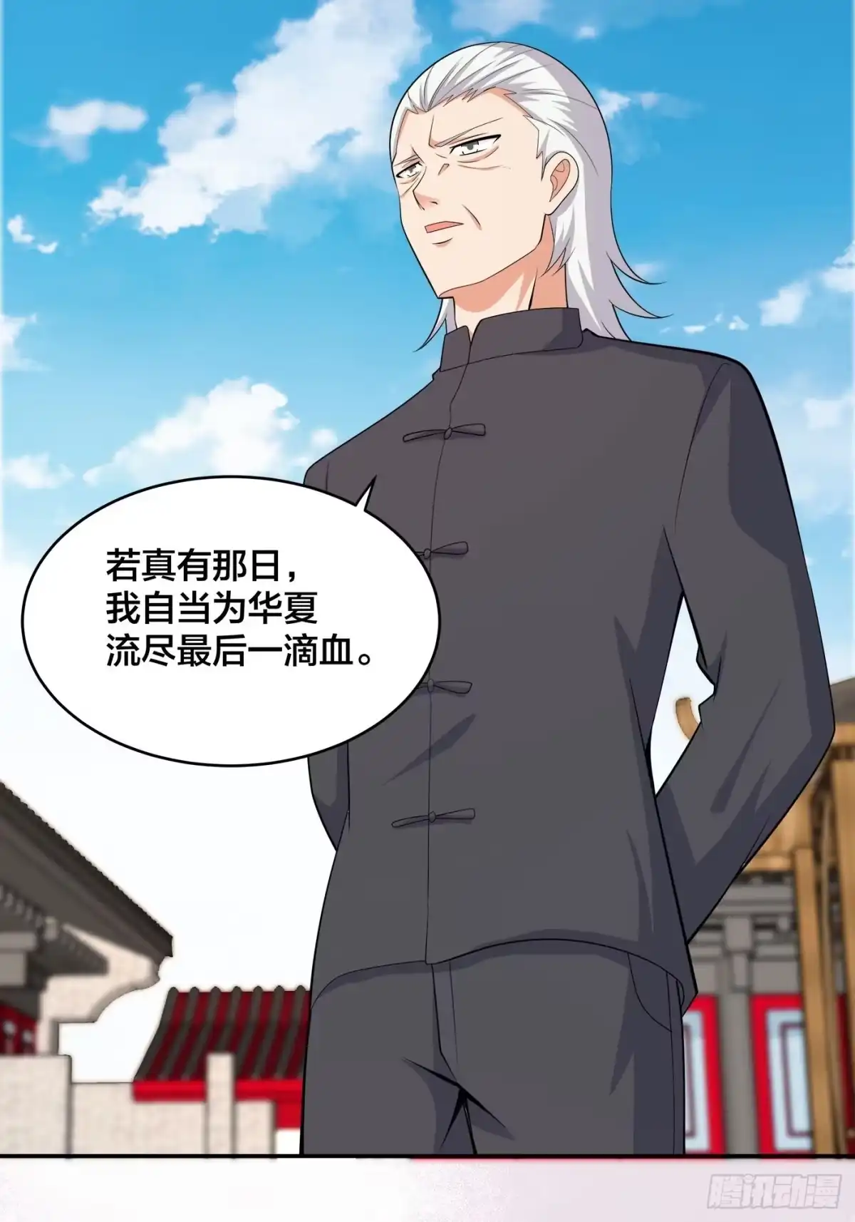 《修仙之人在都市》第124话 用你的身子抵债！ 第10页