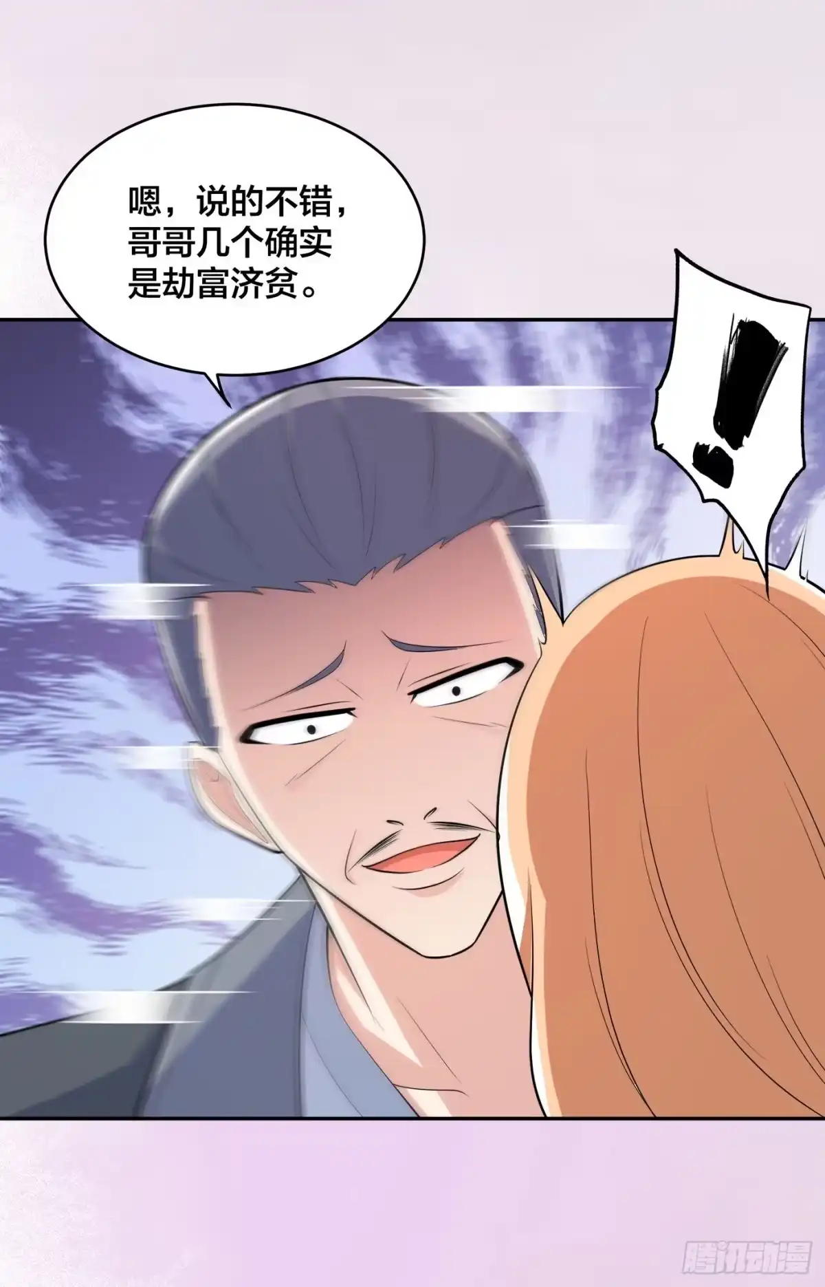《修仙之人在都市》第124话 用你的身子抵债！ 第28页