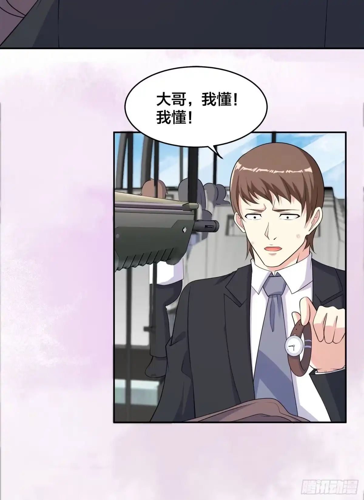《修仙之人在都市》第124话 用你的身子抵债！ 第23页