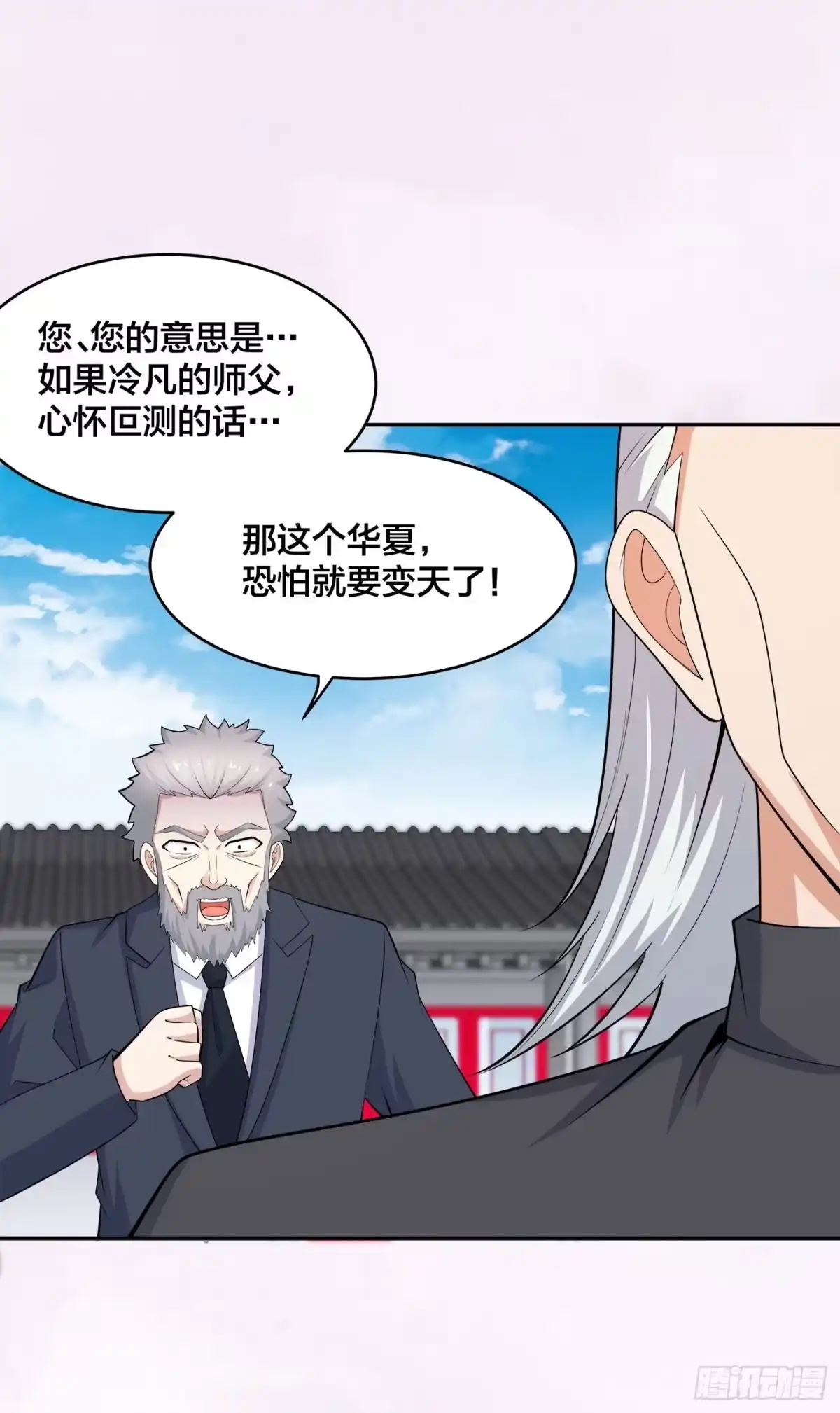 《修仙之人在都市》第124话 用你的身子抵债！ 第8页