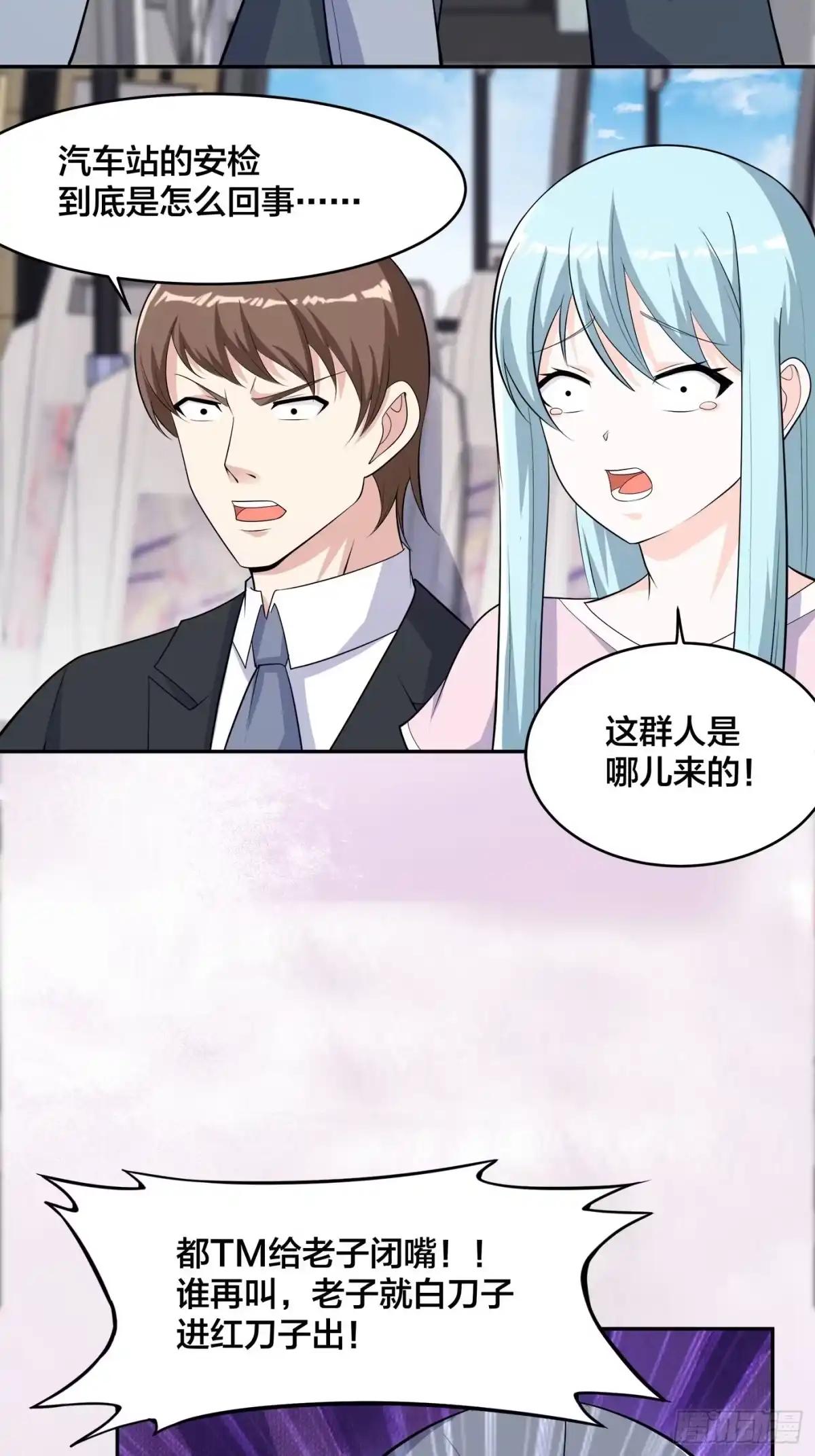 《修仙之人在都市》第124话 用你的身子抵债！ 第18页