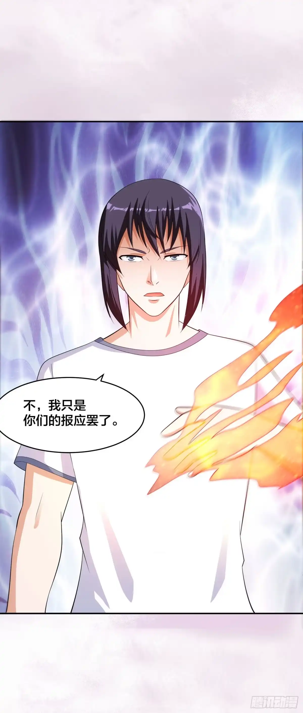 《修仙之人在都市》第125话 让她跳个脱衣舞？！ 第32页
