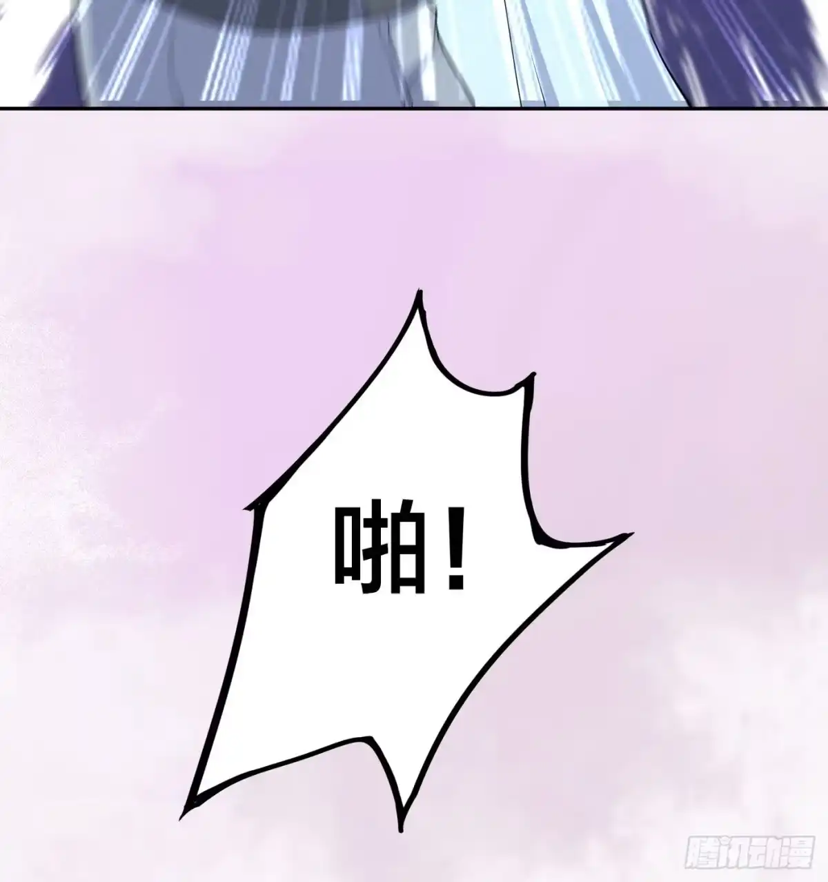 《修仙之人在都市》第125话 让她跳个脱衣舞？！ 第5页