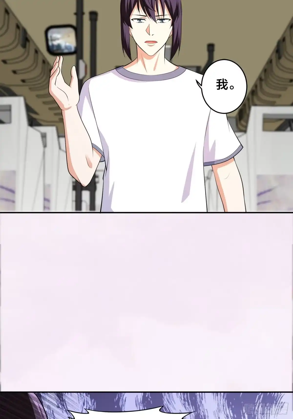 《修仙之人在都市》第125话 让她跳个脱衣舞？！ 第8页