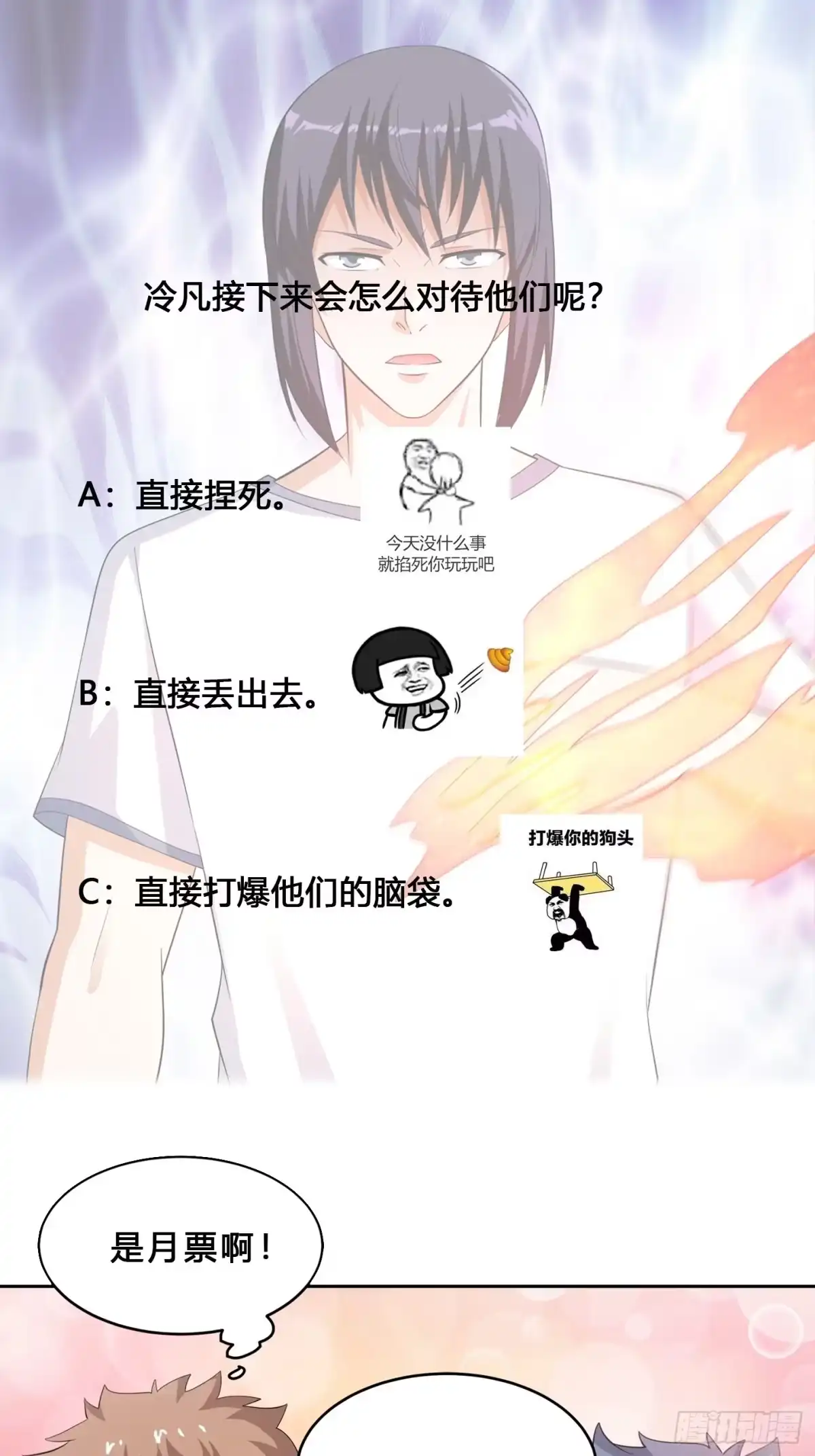 《修仙之人在都市》第125话 让她跳个脱衣舞？！ 第33页