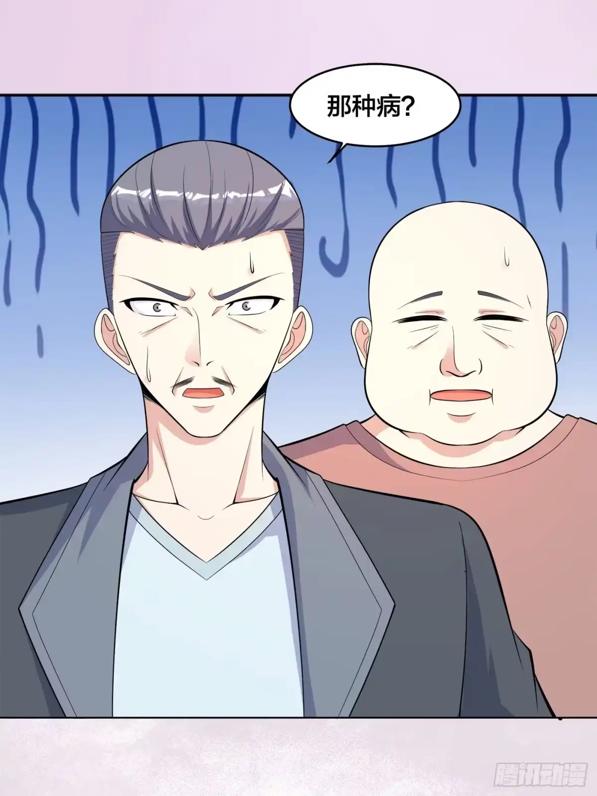 《修仙之人在都市》第125话 让她跳个脱衣舞？！ 第2页