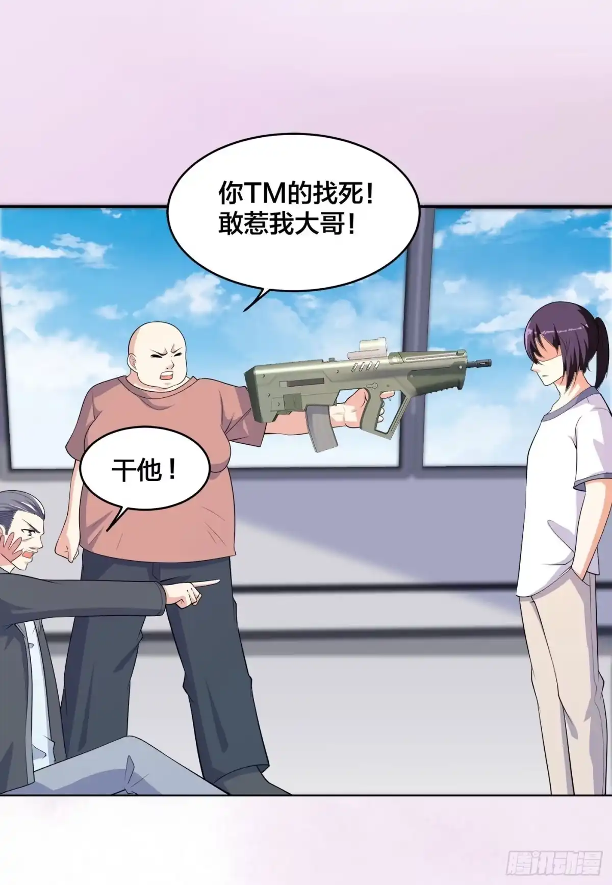 《修仙之人在都市》第125话 让她跳个脱衣舞？！ 第12页