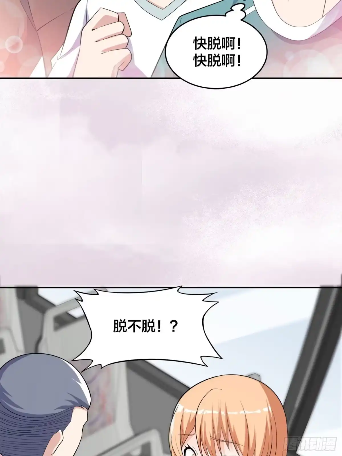 《修仙之人在都市》第125话 让她跳个脱衣舞？！ 第22页