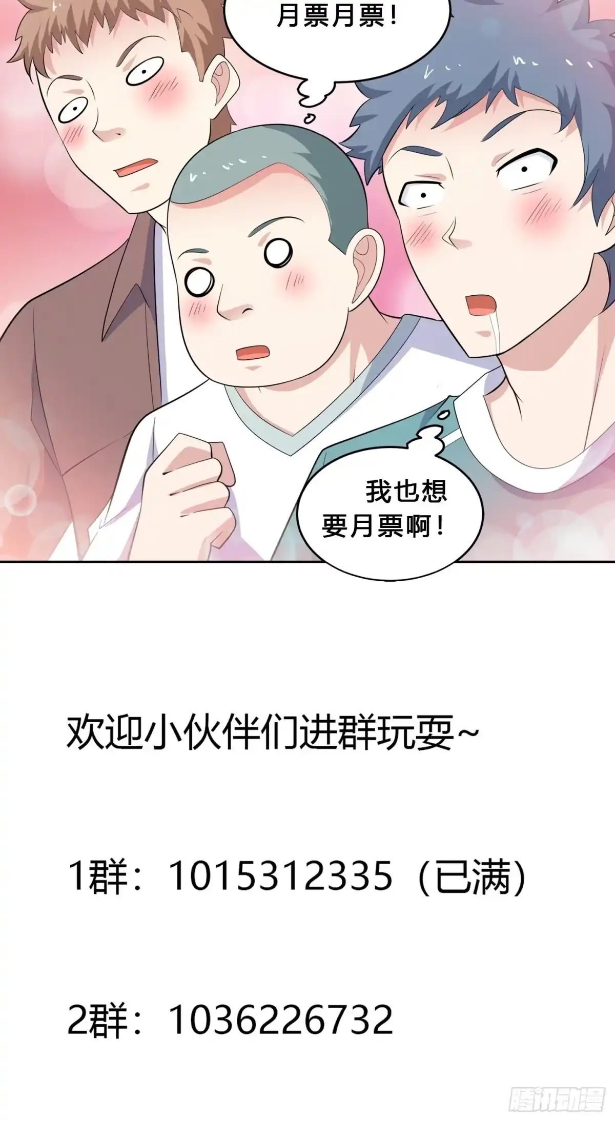 《修仙之人在都市》第125话 让她跳个脱衣舞？！ 第34页