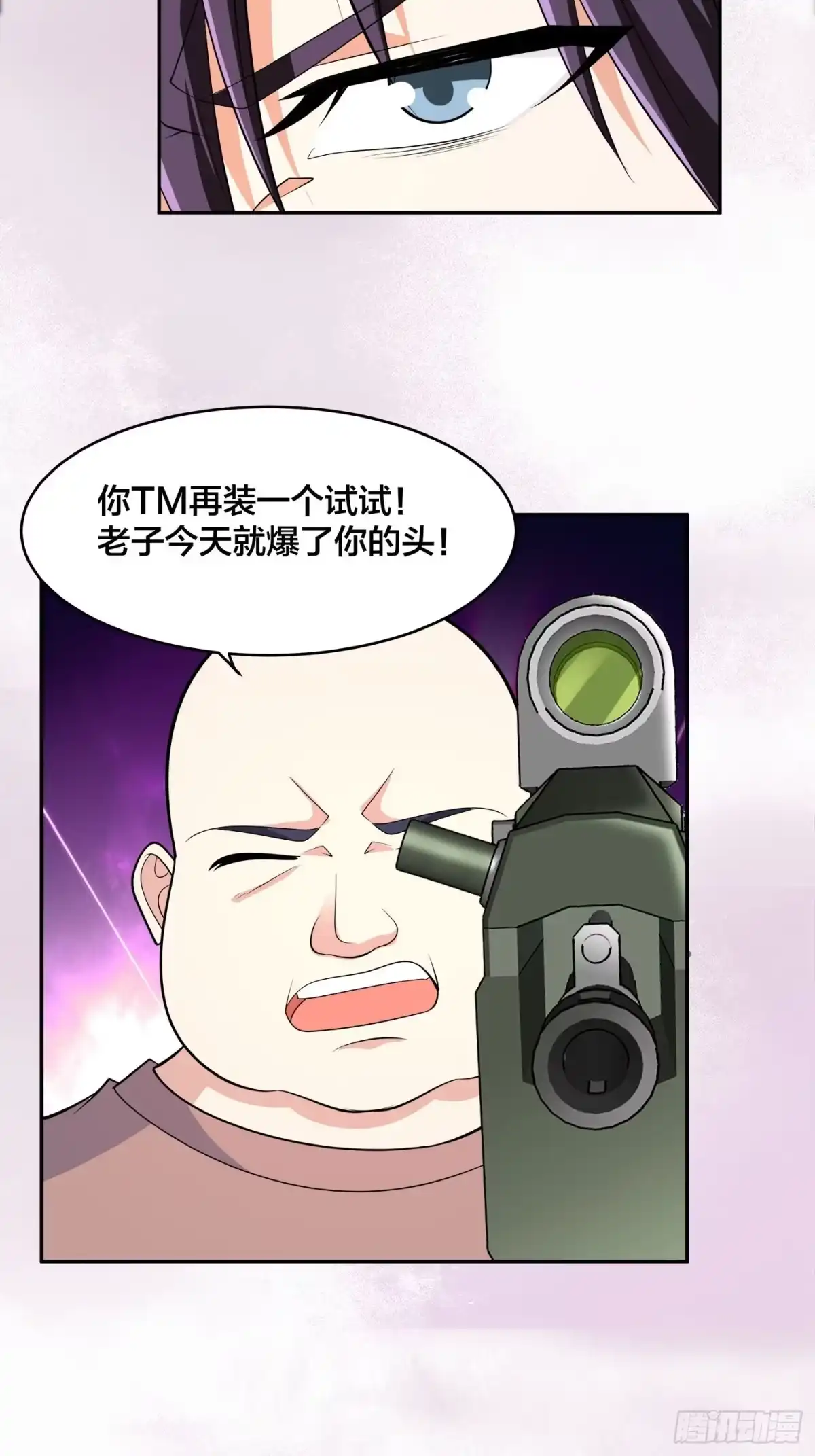 《修仙之人在都市》第125话 让她跳个脱衣舞？！ 第14页