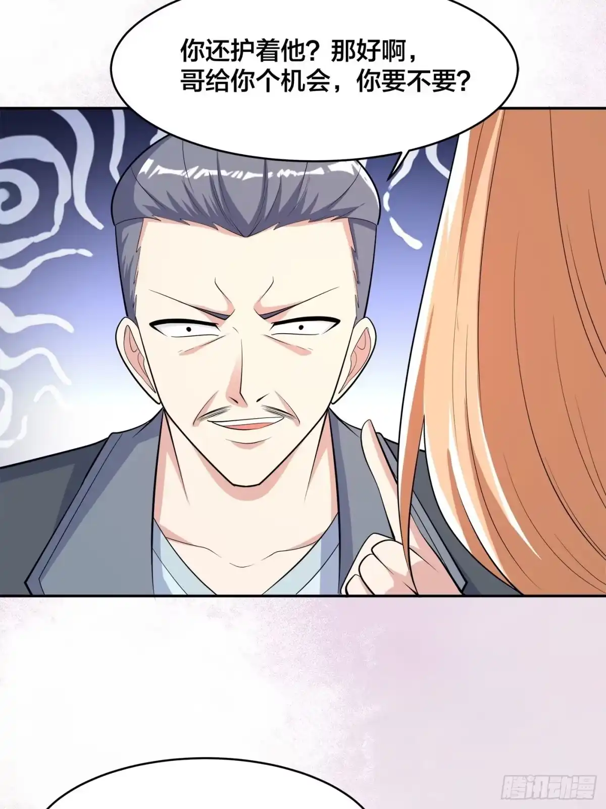 《修仙之人在都市》第125话 让她跳个脱衣舞？！ 第17页