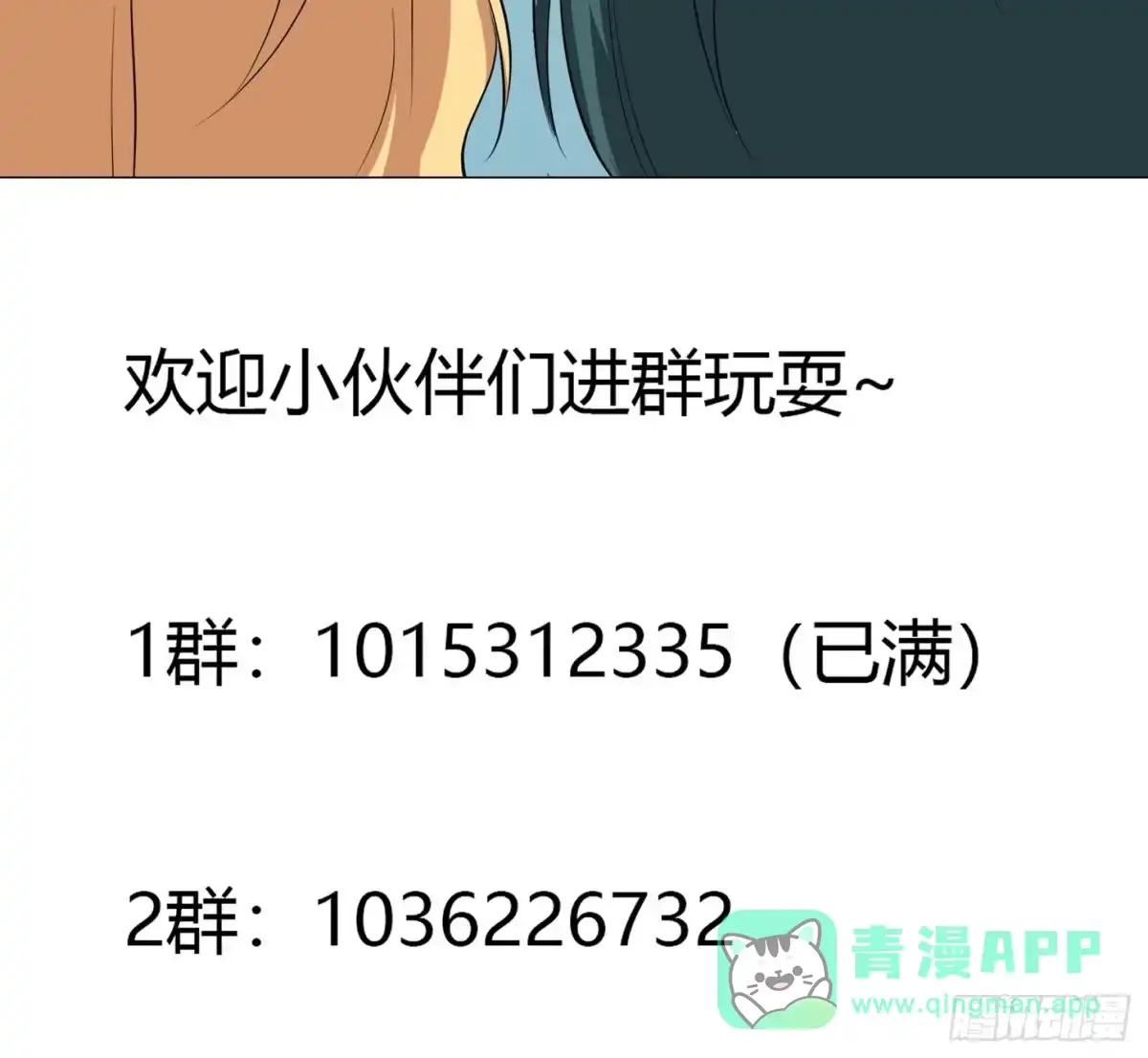《修仙之人在都市》第126话 人性之恶 第36页