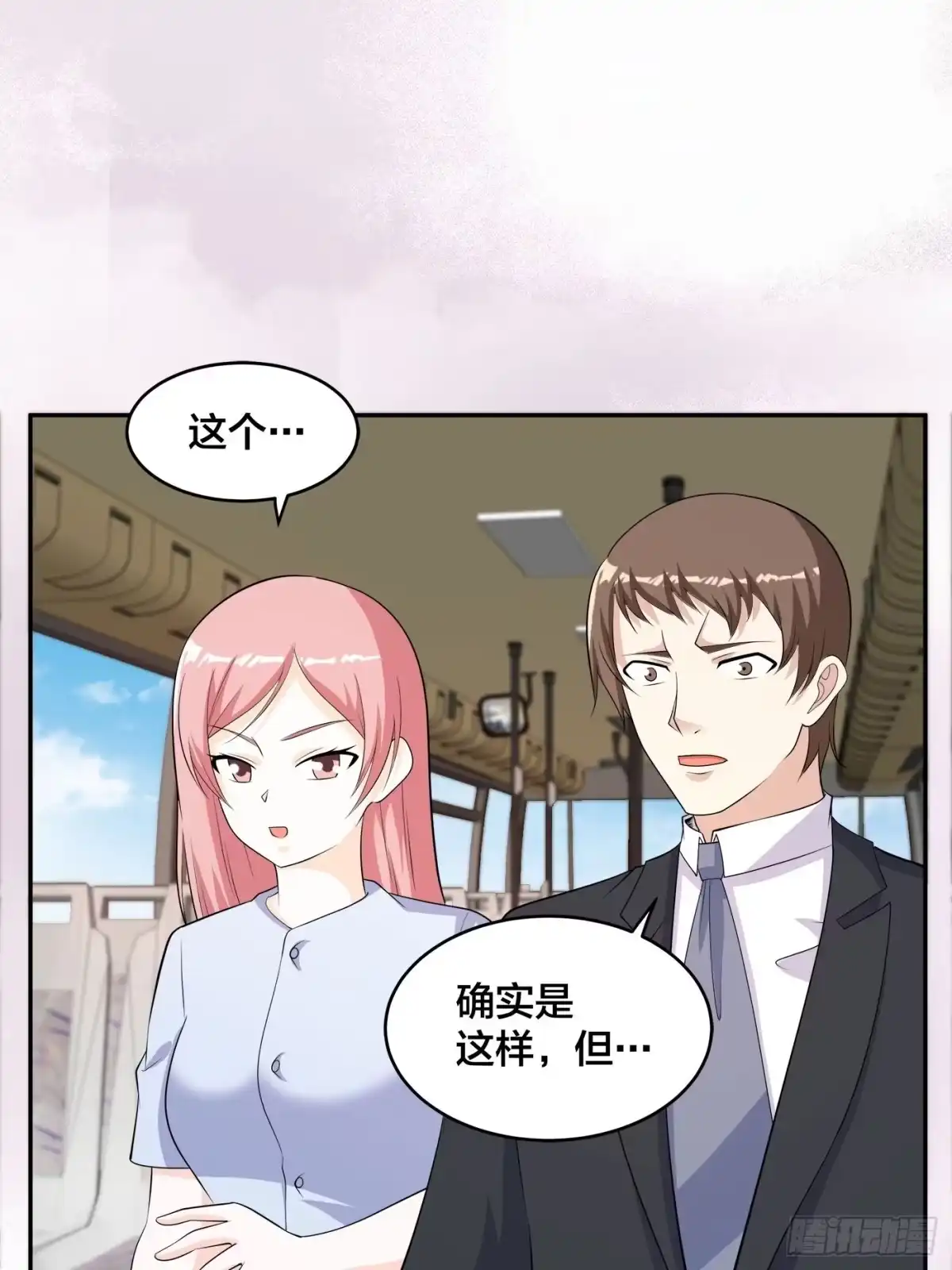 《修仙之人在都市》第126话 人性之恶 第12页