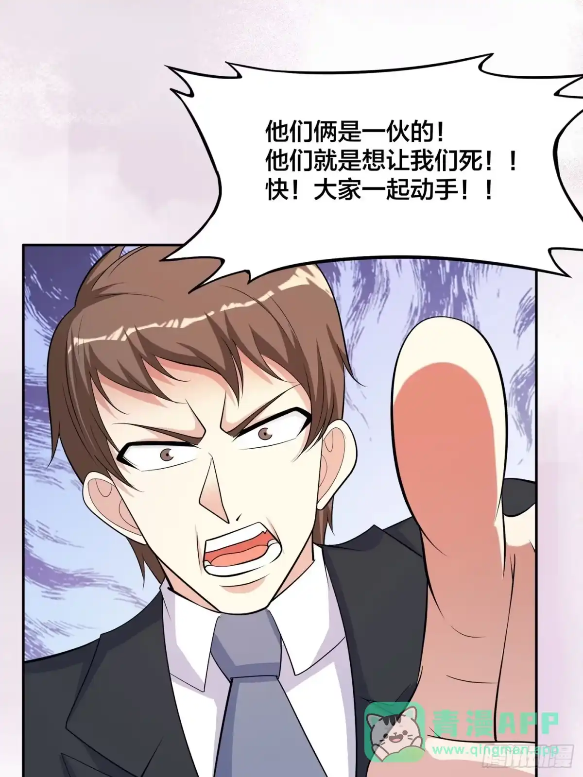 《修仙之人在都市》第126话 人性之恶 第26页